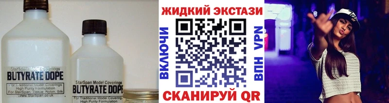 БУТИРАТ жидкий экстази  Купить  Можга 