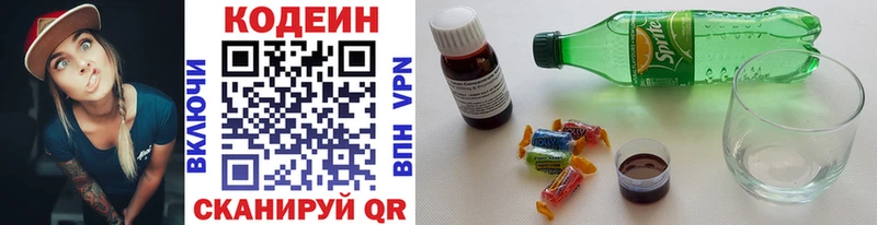 Купить где  Можга  Кодеин напиток Lean (лин) 