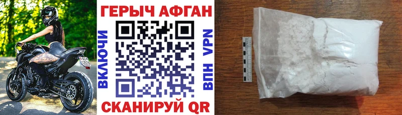Героин VHQ  Купить  Можга 