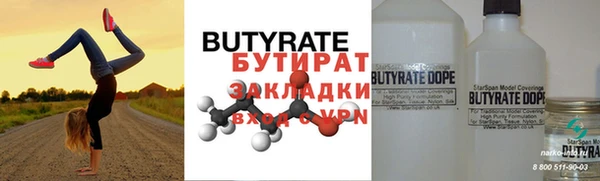 бутират Медвежьегорск