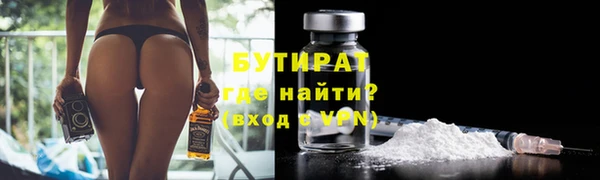 бутират Медвежьегорск