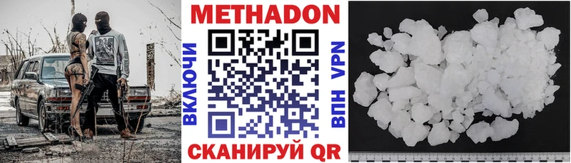 Метадон белоснежный  Купить закладки  Можга 
